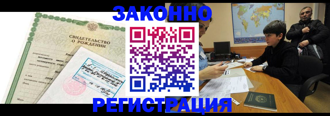 временная регистрация купить в Пущино