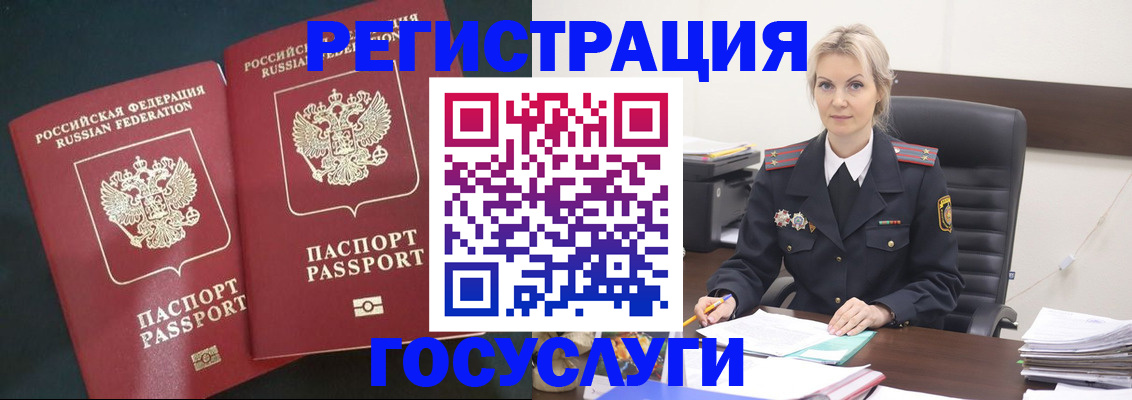 регистрация для школы в Пущино