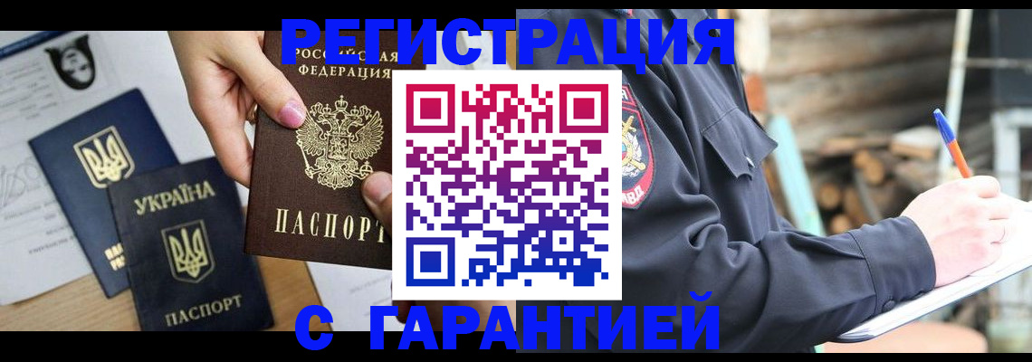 где прописаться в Пущино