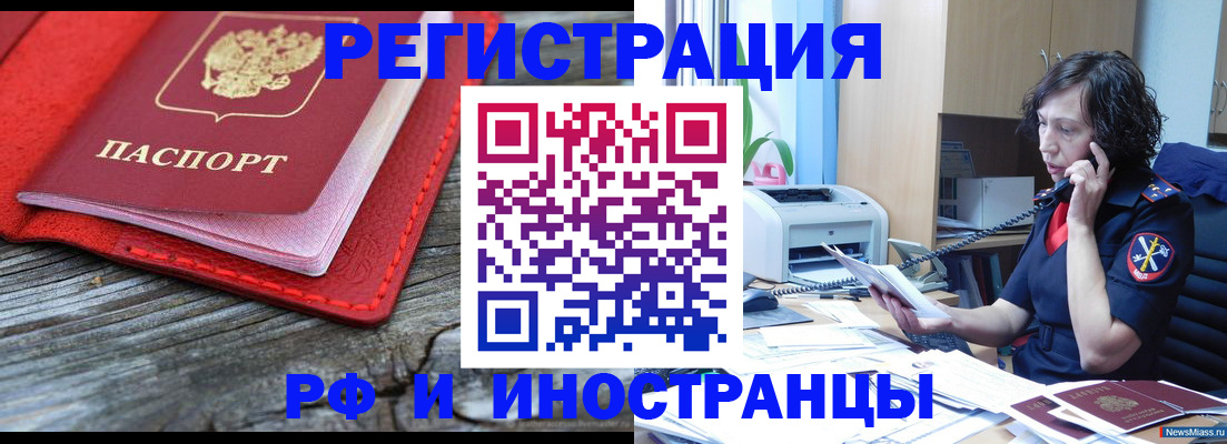 регистрация для школы в Пущино