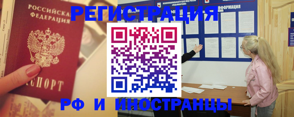 временная регистрация купить в Пущино