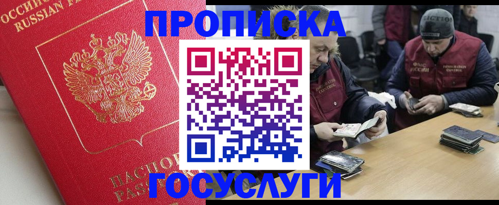 временная регистрация госуслуги в Пущино